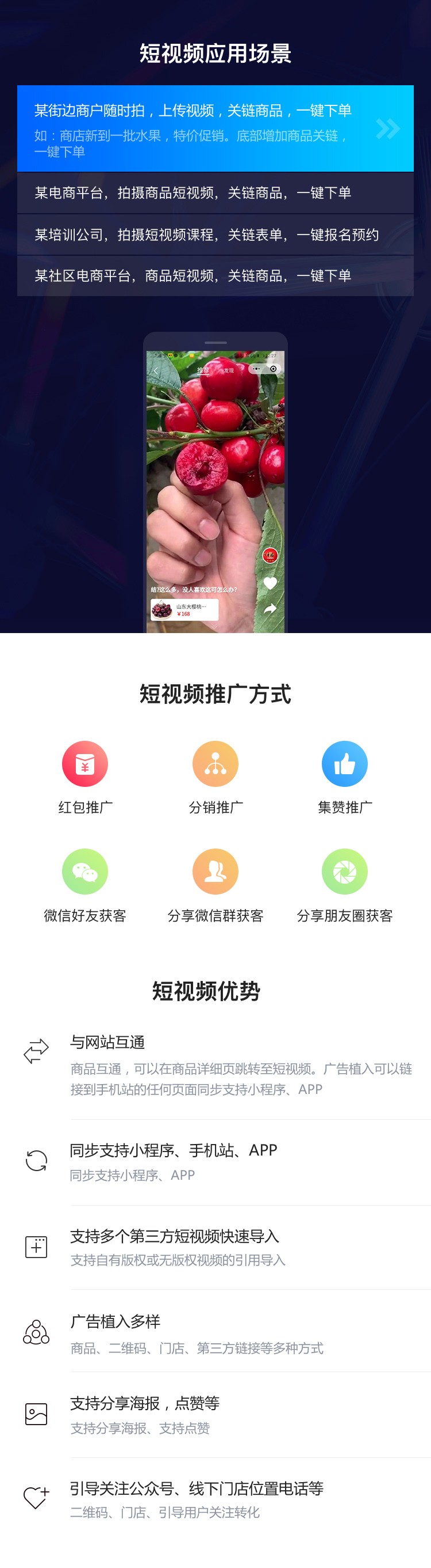 短視頻應(yīng)用場(chǎng)景